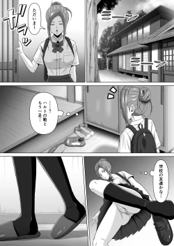 Page 4 of Do-Inaka Gurashi 4