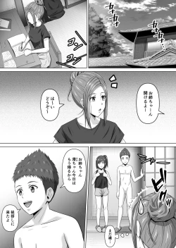 Page 9 of Do-Inaka Gurashi 4