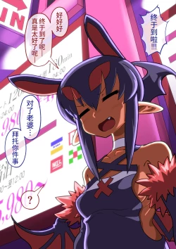 Page 10 of Hamedori no Akuyome | 打炮摄影的恶魔新娘