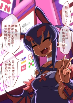 Page 14 of Hamedori no Akuyome | 打炮摄影的恶魔新娘