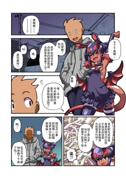 Page 340 of Hamedori no Akuyome | 打炮摄影的恶魔新娘