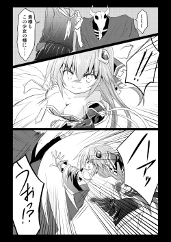 Page 13 of Magical Girl Luminous Lumina 2