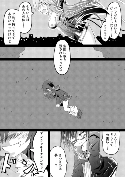 Page 30 of Magical Girl Luminous Lumina 2