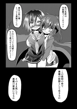 Page 31 of Magical Girl Luminous Lumina 2