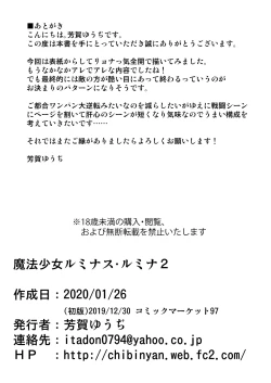 Page 33 of Magical Girl Luminous Lumina 2