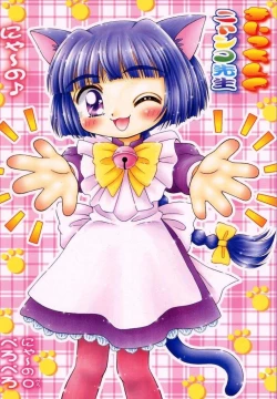 Page 1 of Maicchingu Nyanko Sensei