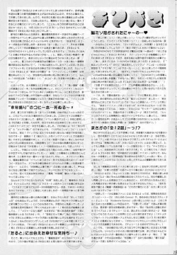 Page 22 of Maicchingu Nyanko Sensei