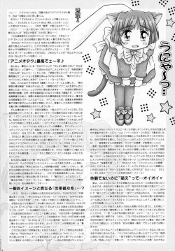 Page 23 of Maicchingu Nyanko Sensei