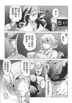 Page 101 of Futanari Onee-chan wa Bokura no Omocha