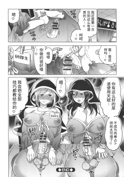 Page 116 of Futanari Onee-chan wa Bokura no Omocha