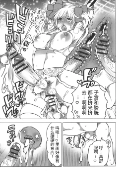 Page 180 of Futanari Onee-chan wa Bokura no Omocha