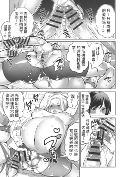 Page 95 of Futanari Onee-chan wa Bokura no Omocha