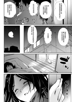 Page 4 of Miwaku no Futon