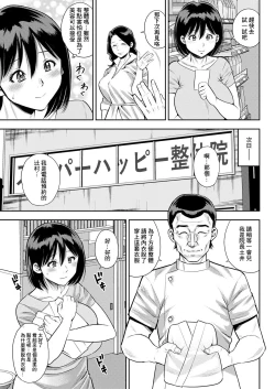 Page 5 of Seitai Kayoi wa Shufu no Tashinami