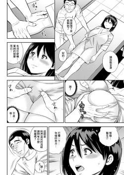 Page 6 of Seitai Kayoi wa Shufu no Tashinami