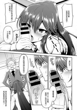 Page 7 of Fuuki Iinchou o Saimin Sennou