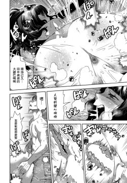 Page 14 of Isou de Inai, Demo Yappari Iru Kamo Shirenai Hitozuma Jiraizuma Ushiguro-san | 雖然並不在身邊、但是果然感覺還是在身邊的人妻 地雷妻牛黑太太