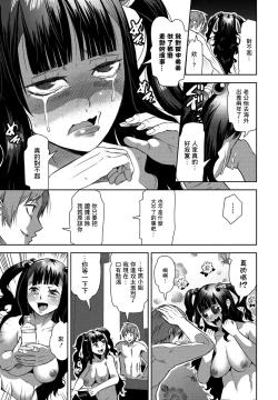 Page 17 of Isou de Inai, Demo Yappari Iru Kamo Shirenai Hitozuma Jiraizuma Ushiguro-san | 雖然並不在身邊、但是果然感覺還是在身邊的人妻 地雷妻牛黑太太