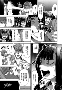 Page 3 of Isou de Inai, Demo Yappari Iru Kamo Shirenai Hitozuma Jiraizuma Ushiguro-san | 雖然並不在身邊、但是果然感覺還是在身邊的人妻 地雷妻牛黑太太
