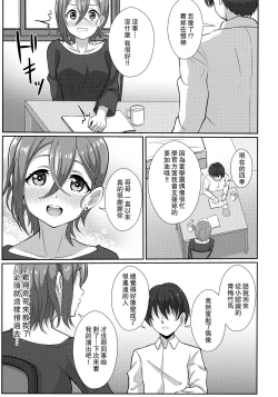Page 4 of Wakana Shiki no Yokujou Supple
