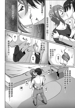 Page 9 of Wakana Shiki no Yokujou Supple
