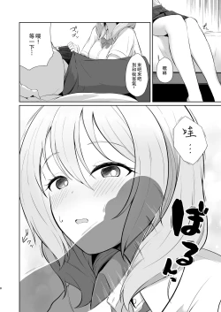 Page 8 of Gamer Osananajimi Kanojo to Icha Love Ecchi | 遊戲玩家和青梅竹馬女友甜蜜親熱的性愛