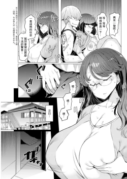 Page 3 of Musume no Otoko