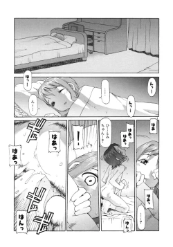 Page 134 of ETOWN Kodomotachi no Machi