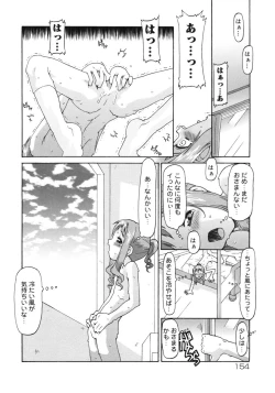Page 155 of ETOWN Kodomotachi no Machi