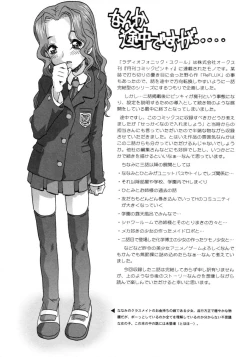 Page 162 of ETOWN Kodomotachi no Machi