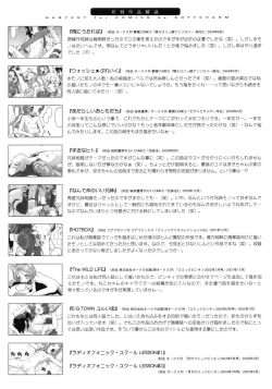 Page 163 of ETOWN Kodomotachi no Machi