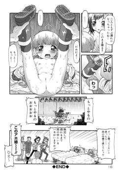 Page 17 of ETOWN Kodomotachi no Machi