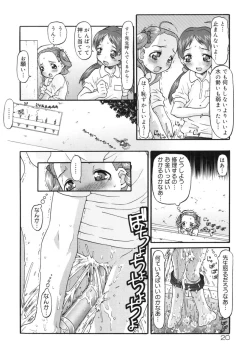 Page 21 of ETOWN Kodomotachi no Machi
