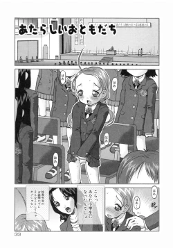 Page 34 of ETOWN Kodomotachi no Machi