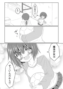 Page 12 of Mahou Shoujo Luminous Lumina 3