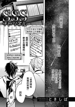 Page 112 of Konna S Kare ni Dakasetai BL | 渴望被抖s的他疼♂爱
