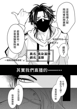 Page 113 of Konna S Kare ni Dakasetai BL | 渴望被抖s的他疼♂爱