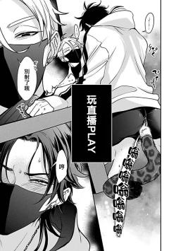 Page 116 of Konna S Kare ni Dakasetai BL | 渴望被抖s的他疼♂爱