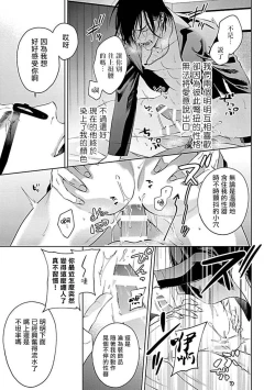 Page 41 of Konna S Kare ni Dakasetai BL | 渴望被抖s的他疼♂爱