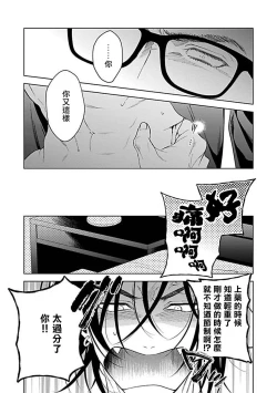 Page 46 of Konna S Kare ni Dakasetai BL | 渴望被抖s的他疼♂爱