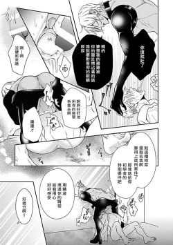 Page 66 of Konna S Kare ni Dakasetai BL | 渴望被抖s的他疼♂爱