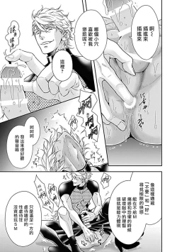 Page 84 of Konna S Kare ni Dakasetai BL | 渴望被抖s的他疼♂爱