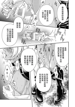 Page 90 of Konna S Kare ni Dakasetai BL | 渴望被抖s的他疼♂爱