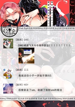 Page 96 of Konna S Kare ni Dakasetai BL | 渴望被抖s的他疼♂爱