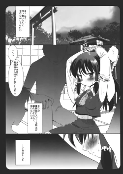 Page 5 of Touhou Ryoujoku