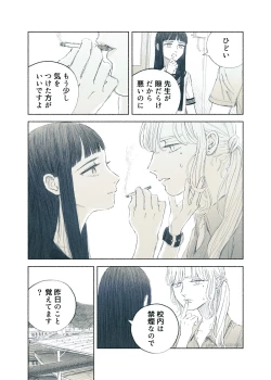 Page 14 of Yandere Ojou-sama ga Tannin Kyoushi o Kairaku Ochi saseru Hanashi