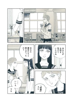 Page 19 of Yandere Ojou-sama ga Tannin Kyoushi o Kairaku Ochi saseru Hanashi