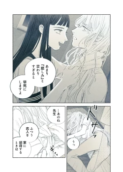 Page 36 of Yandere Ojou-sama ga Tannin Kyoushi o Kairaku Ochi saseru Hanashi