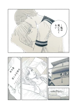 Page 63 of Yandere Ojou-sama ga Tannin Kyoushi o Kairaku Ochi saseru Hanashi