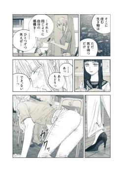 Page 69 of Yandere Ojou-sama ga Tannin Kyoushi o Kairaku Ochi saseru Hanashi